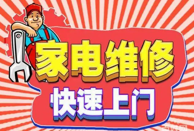 朝阳区东大桥火星人燃气灶维修